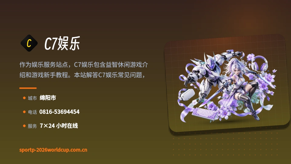 C7娱乐介绍